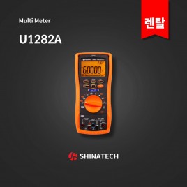 [중고] [1개월렌탈] 키사이트 멀티 미터 U1282A